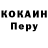 COCAIN Эквадор brainvita solving