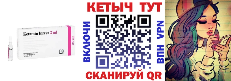КЕТАМИН VHQ  купить  сайты  мега как зайти  Княгинино 