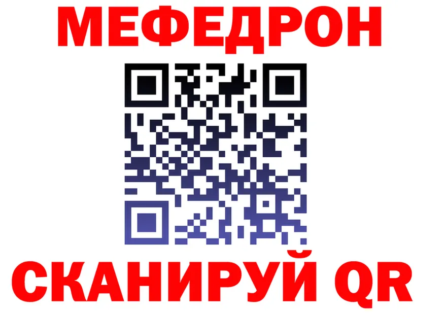 МЯУ-МЯУ кристаллы ONION darknet mega Княгинино